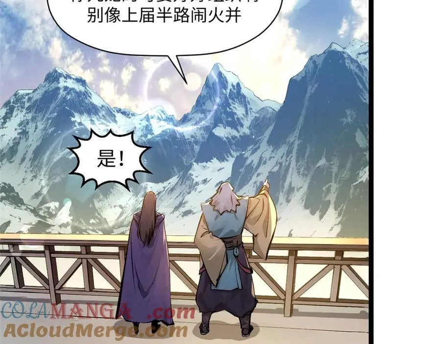190 时代五大主角 第121页