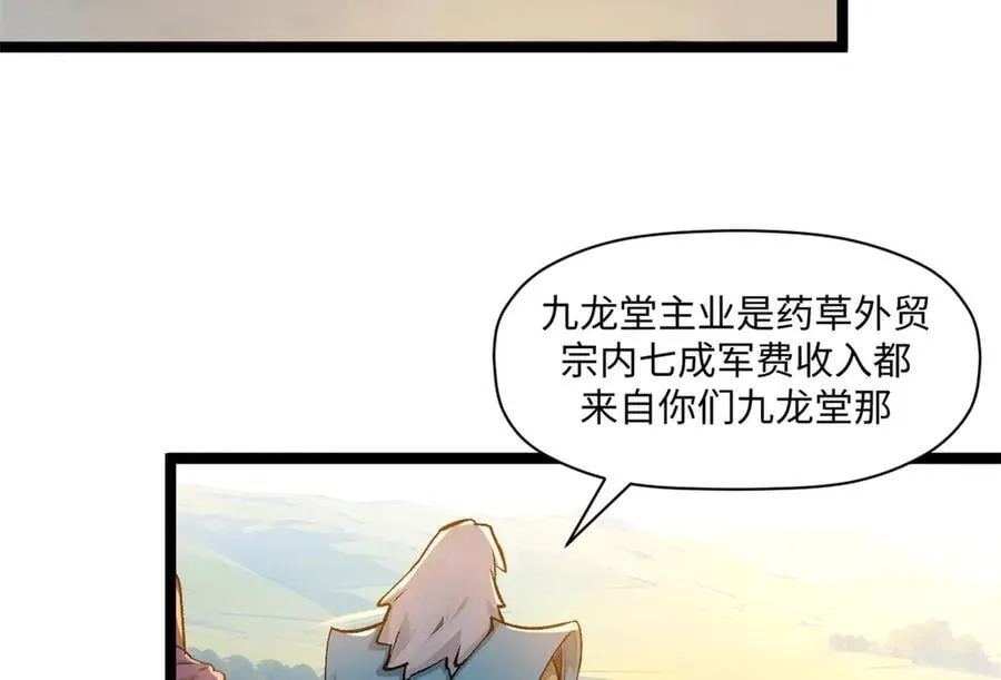 190 时代五大主角 第122页