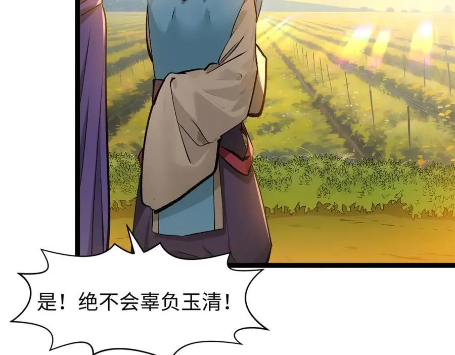 190 时代五大主角 第123页