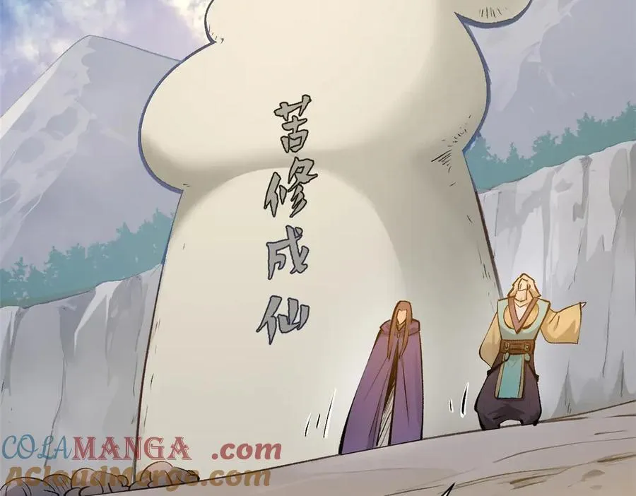 190 时代五大主角 第125页