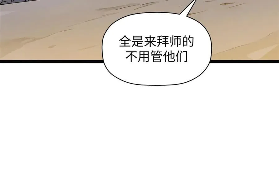 190 时代五大主角 第126页