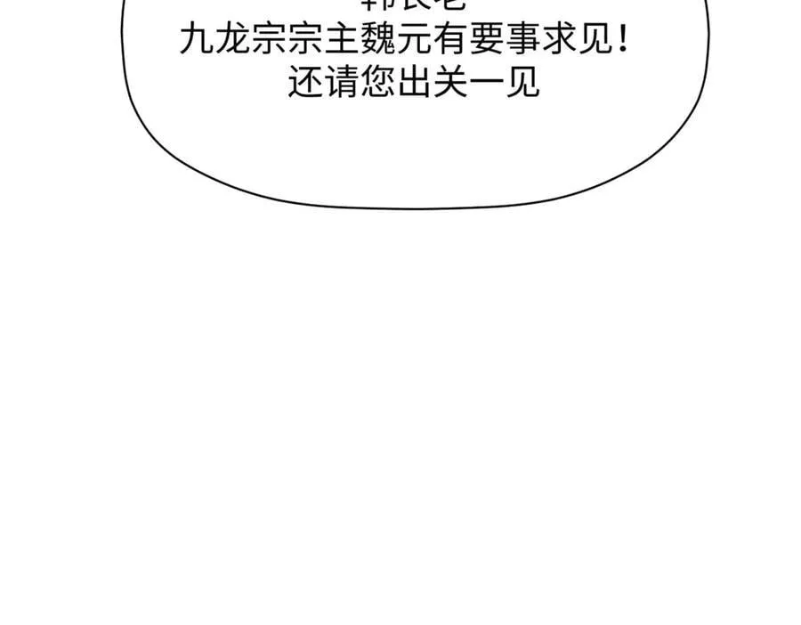 190 时代五大主角 第128页