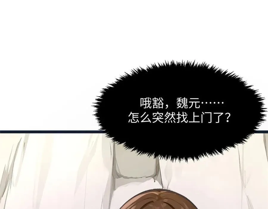 190 时代五大主角 第130页