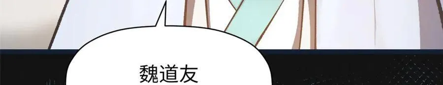 190 时代五大主角 第132页