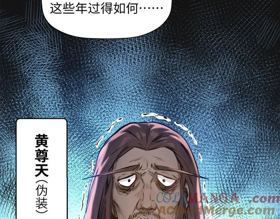190 时代五大主角 第133页