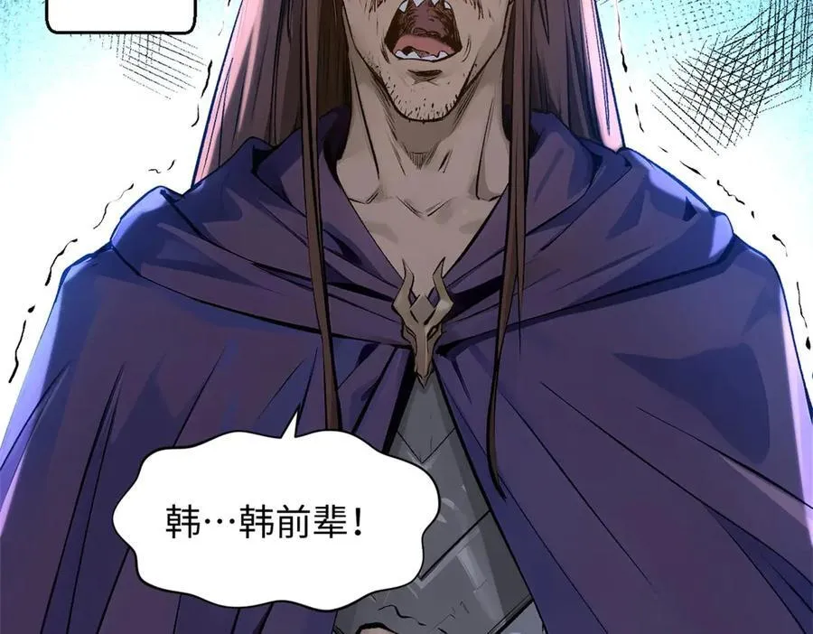 190 时代五大主角 第134页