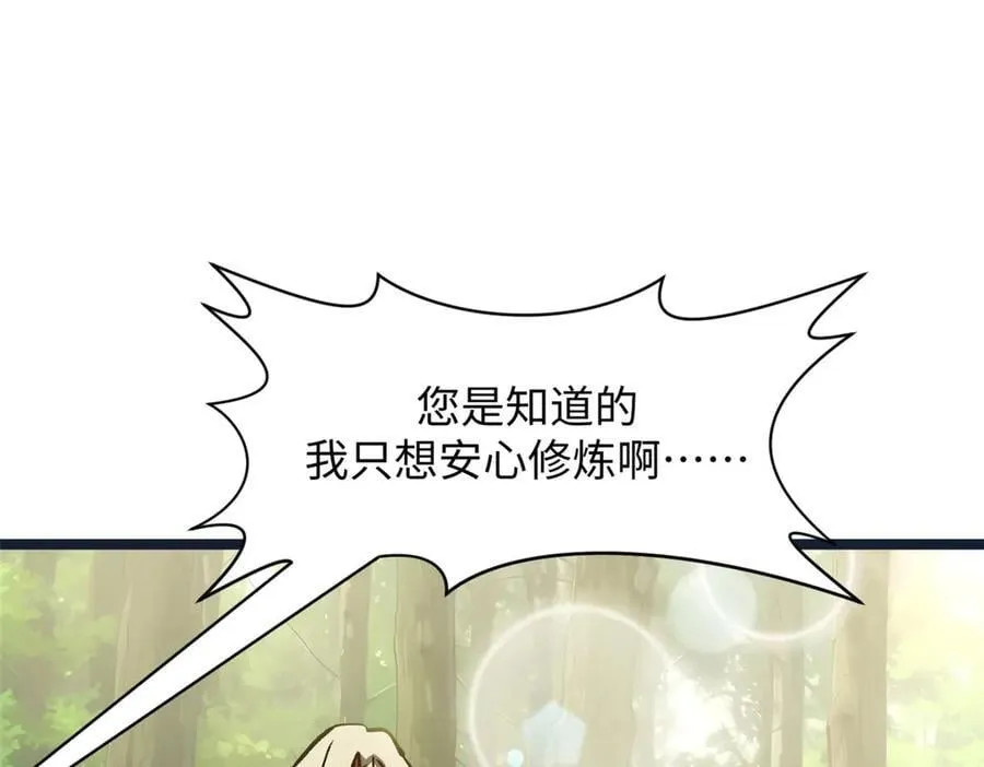 190 时代五大主角 第136页