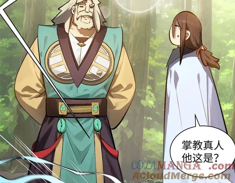 190 时代五大主角 第137页