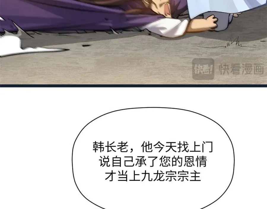190 时代五大主角 第139页