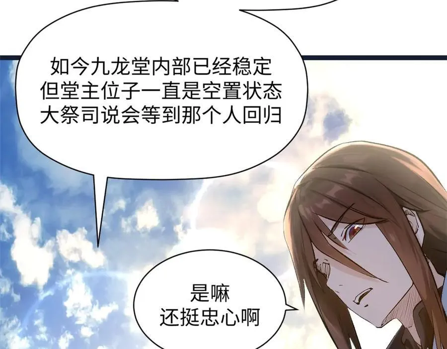 190 时代五大主角 第140页