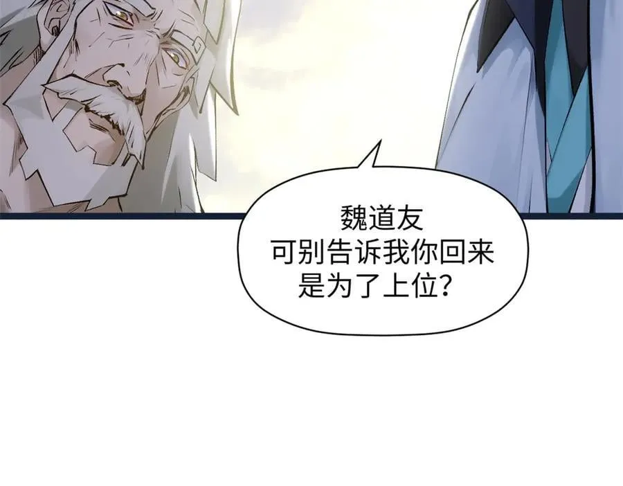 190 时代五大主角 第142页