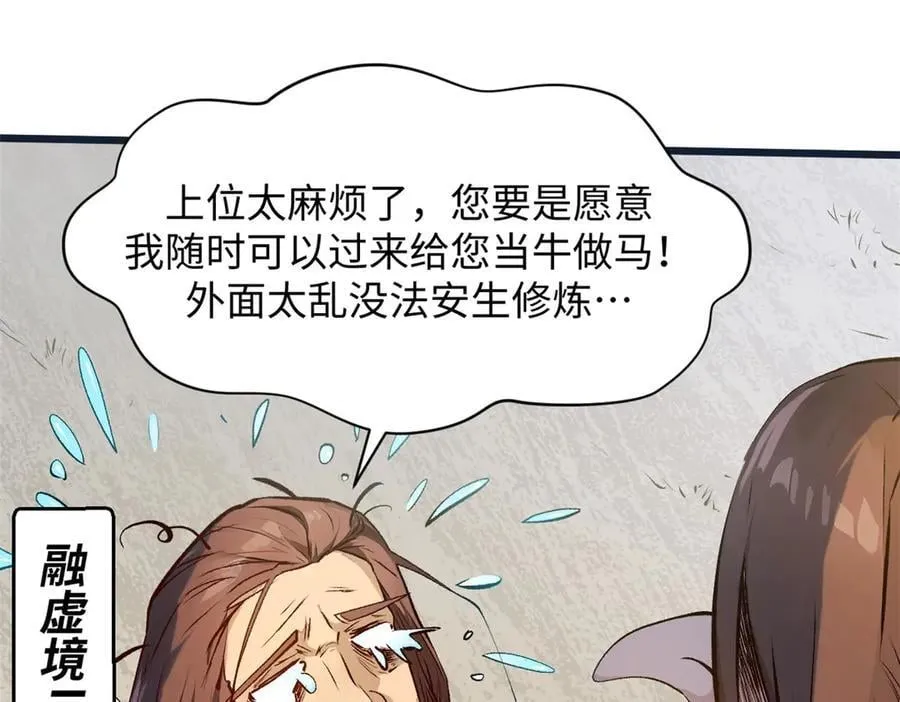 190 时代五大主角 第143页