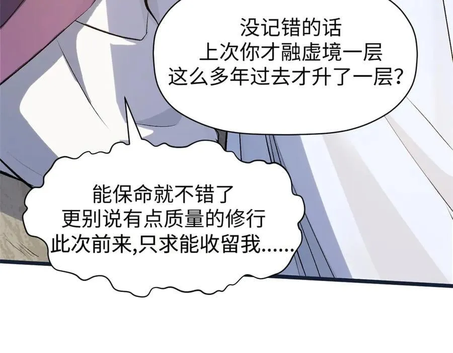 190 时代五大主角 第146页