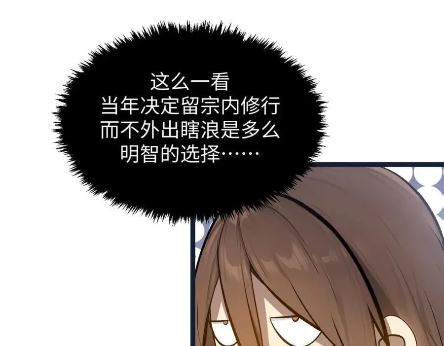 190 时代五大主角 第148页
