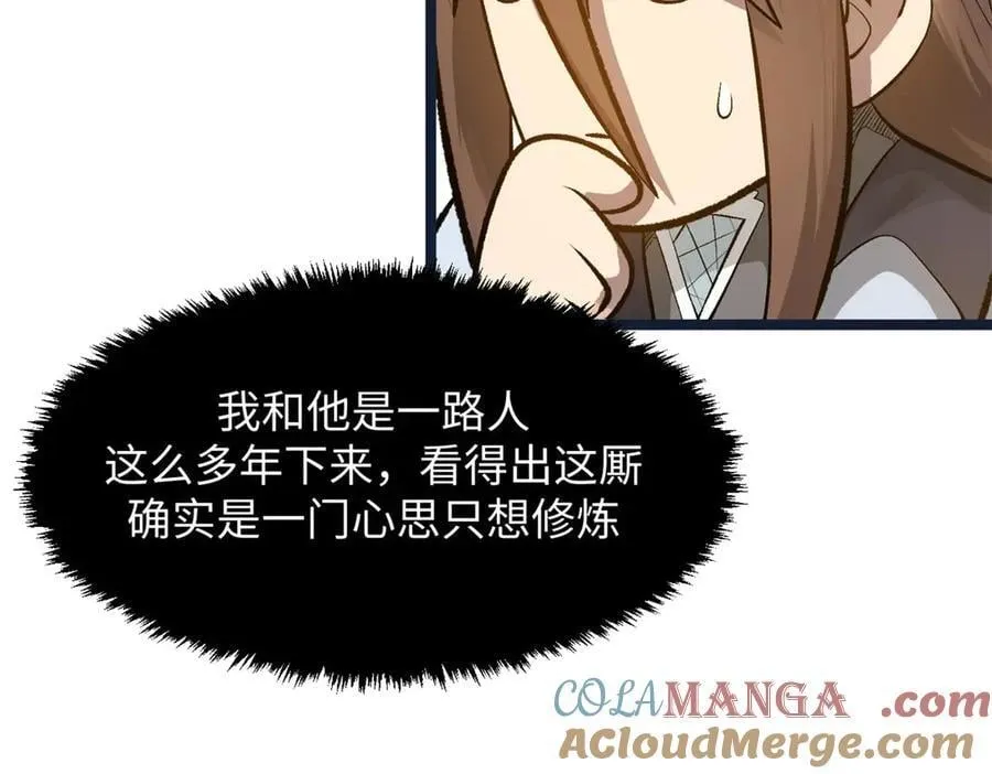190 时代五大主角 第149页