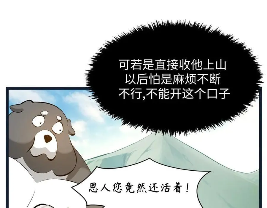 190 时代五大主角 第151页