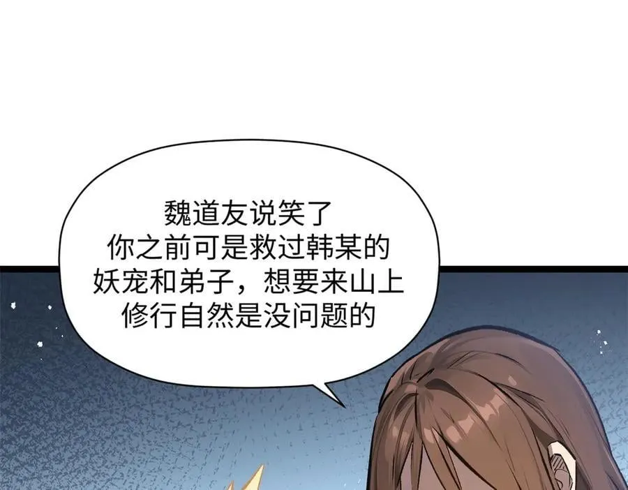 190 时代五大主角 第154页