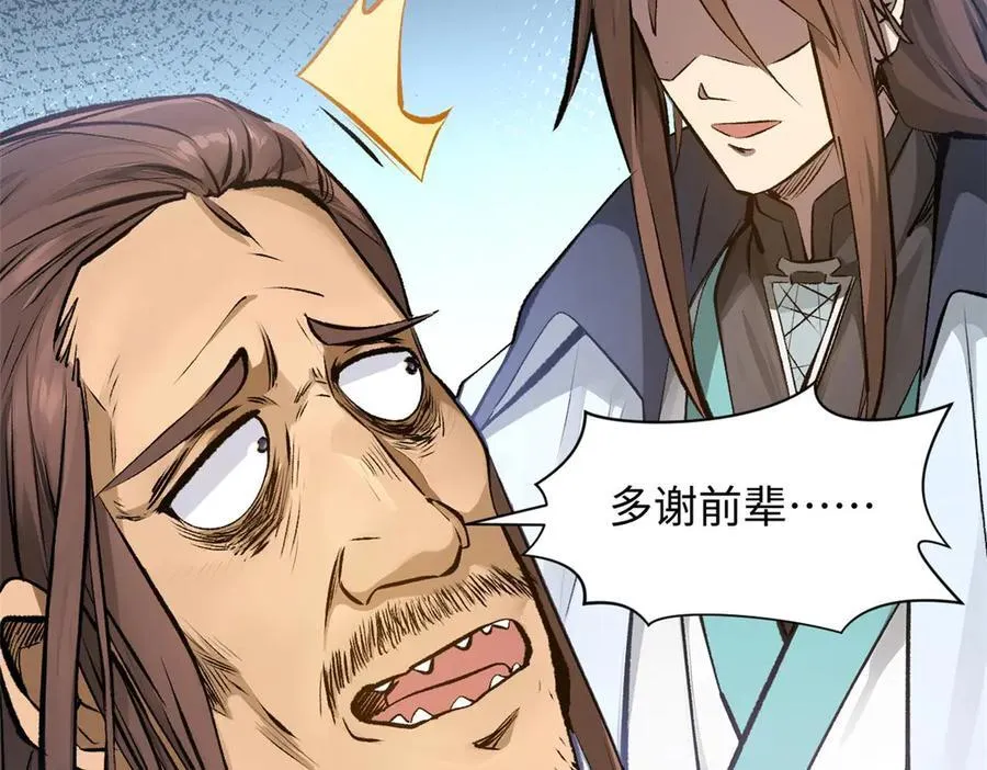 190 时代五大主角 第155页