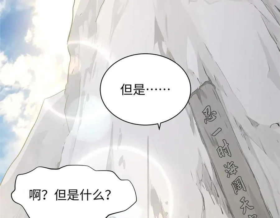 190 时代五大主角 第158页