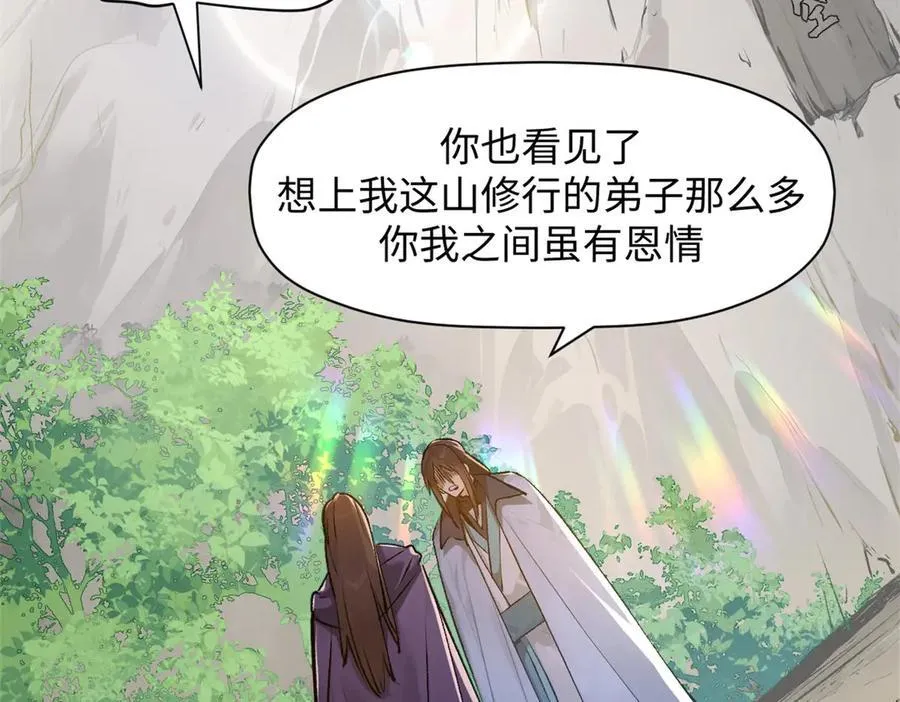 190 时代五大主角 第160页