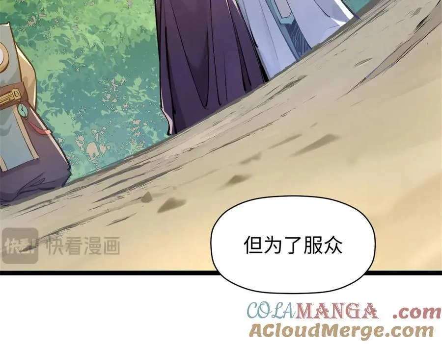 190 时代五大主角 第161页
