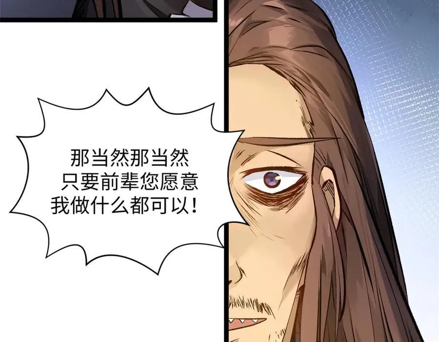 190 时代五大主角 第166页