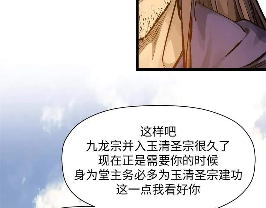 190 时代五大主角 第167页