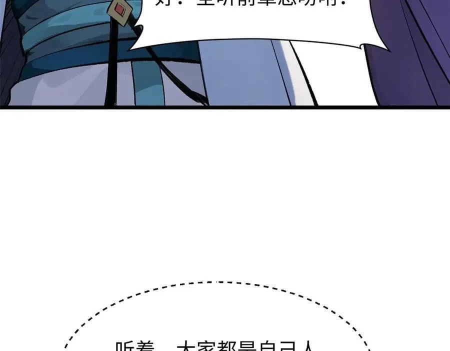 190 时代五大主角 第172页