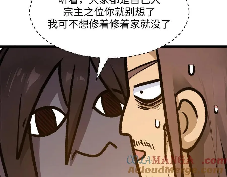 190 时代五大主角 第173页
