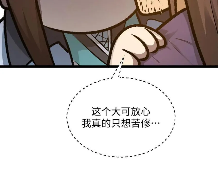 190 时代五大主角 第175页