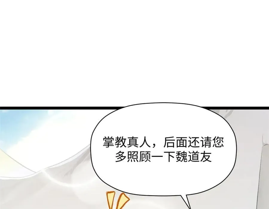 190 时代五大主角 第176页