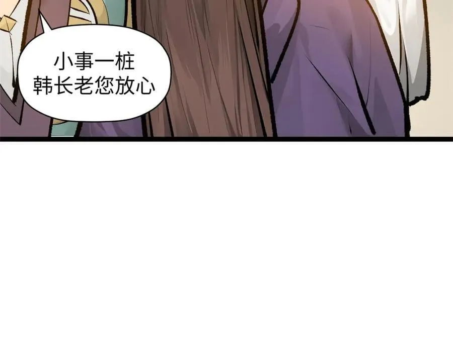 190 时代五大主角 第179页