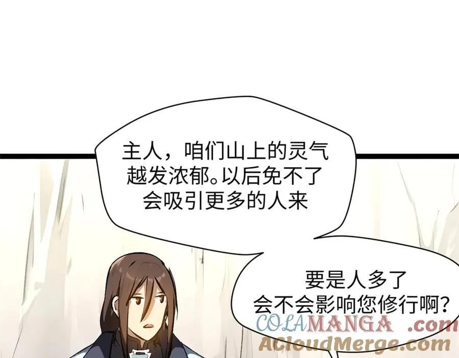 190 时代五大主角 第181页