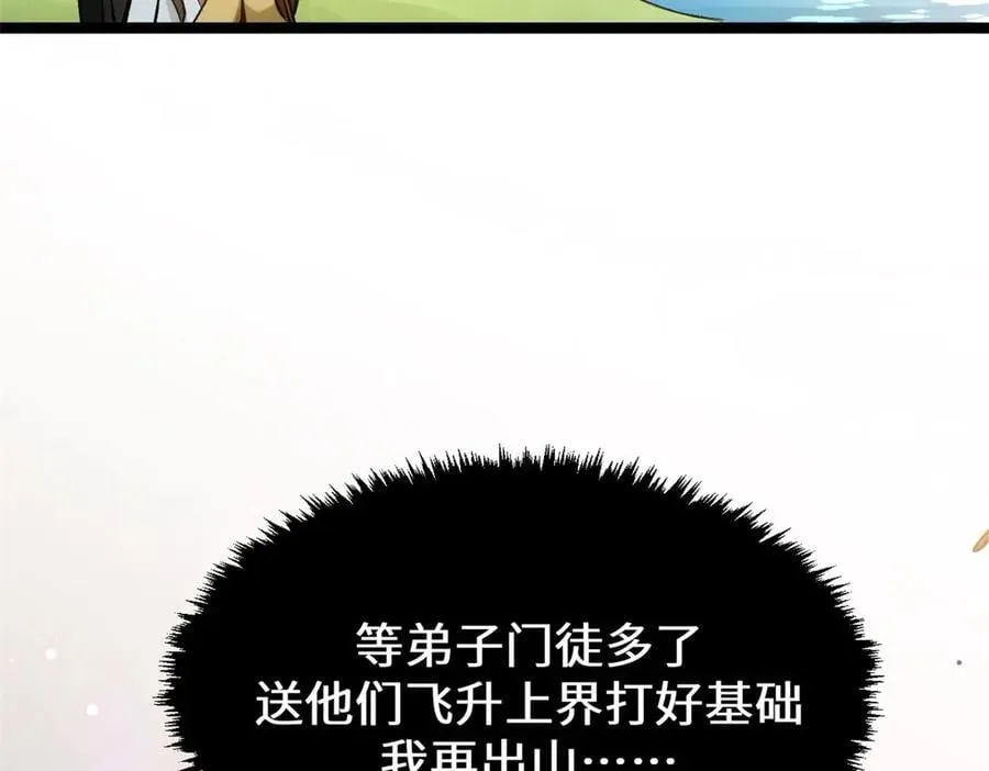 190 时代五大主角 第187页