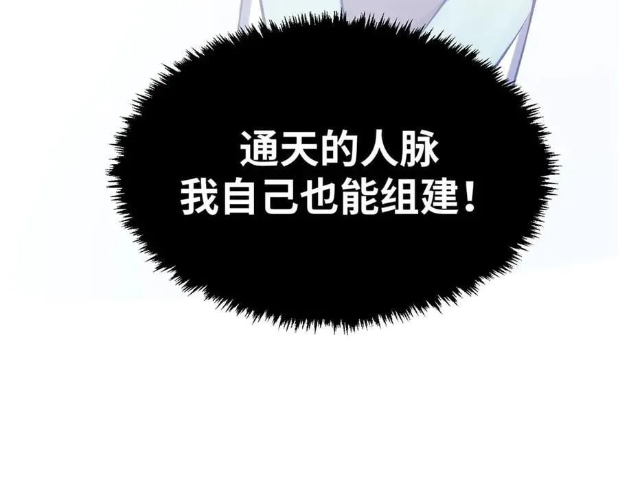 190 时代五大主角 第191页