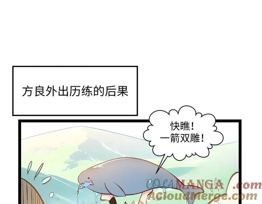190 时代五大主角 第193页