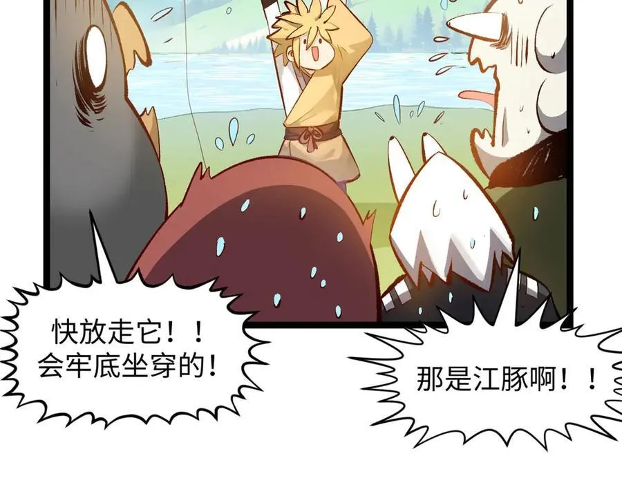 190 时代五大主角 第194页
