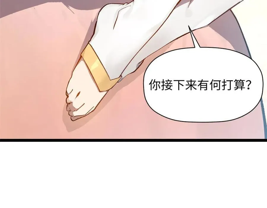 190 时代五大主角 第206页
