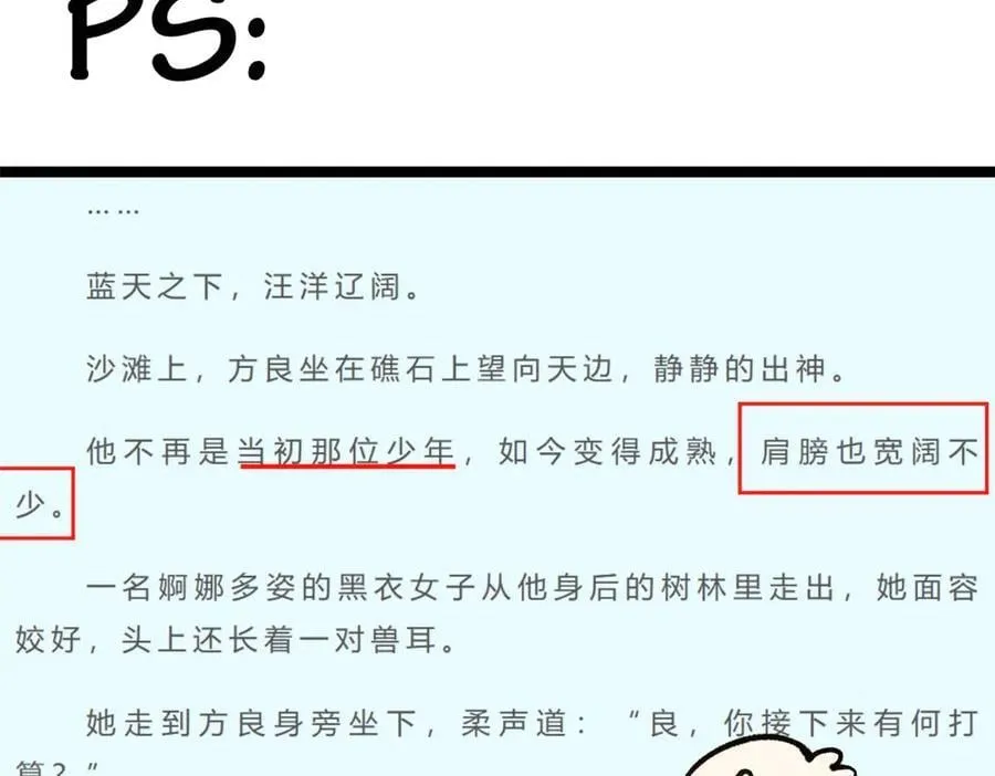190 时代五大主角 第218页