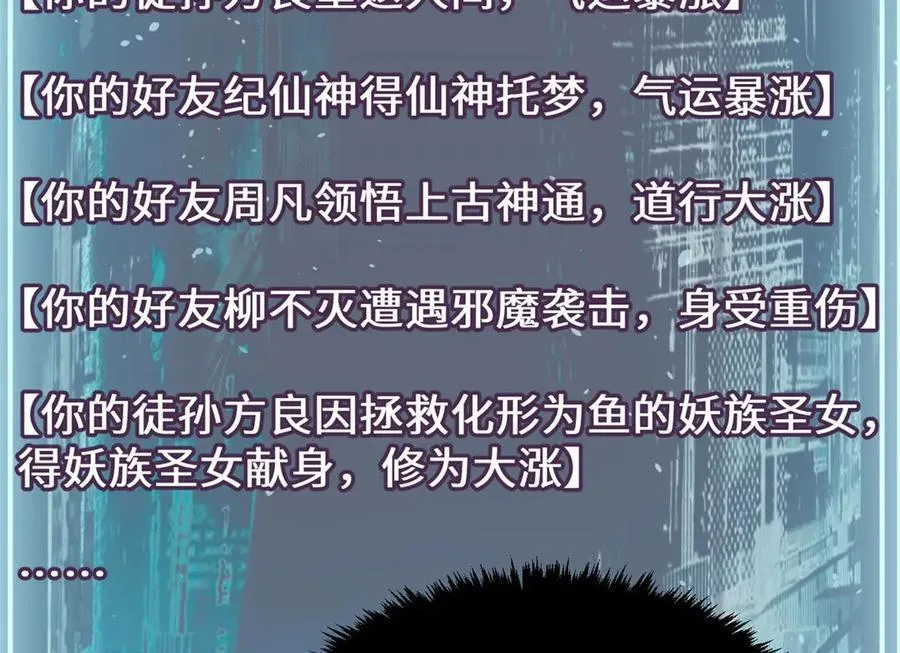 190 时代五大主角 第228页