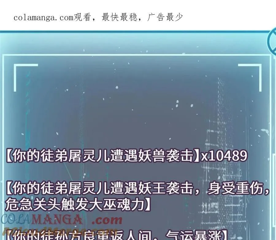 191 轮回地仙境! 第1页