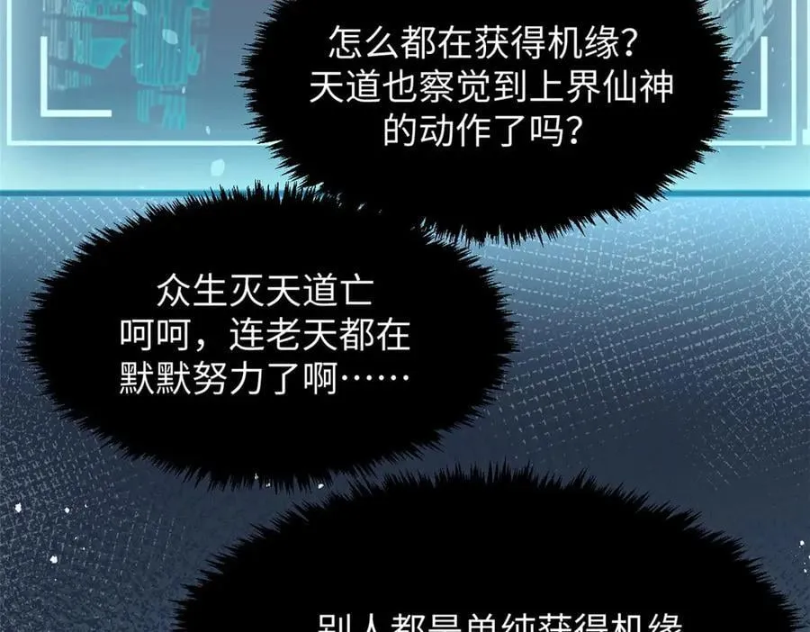 191 轮回地仙境! 第3页