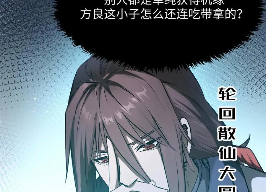 191 轮回地仙境! 第4页