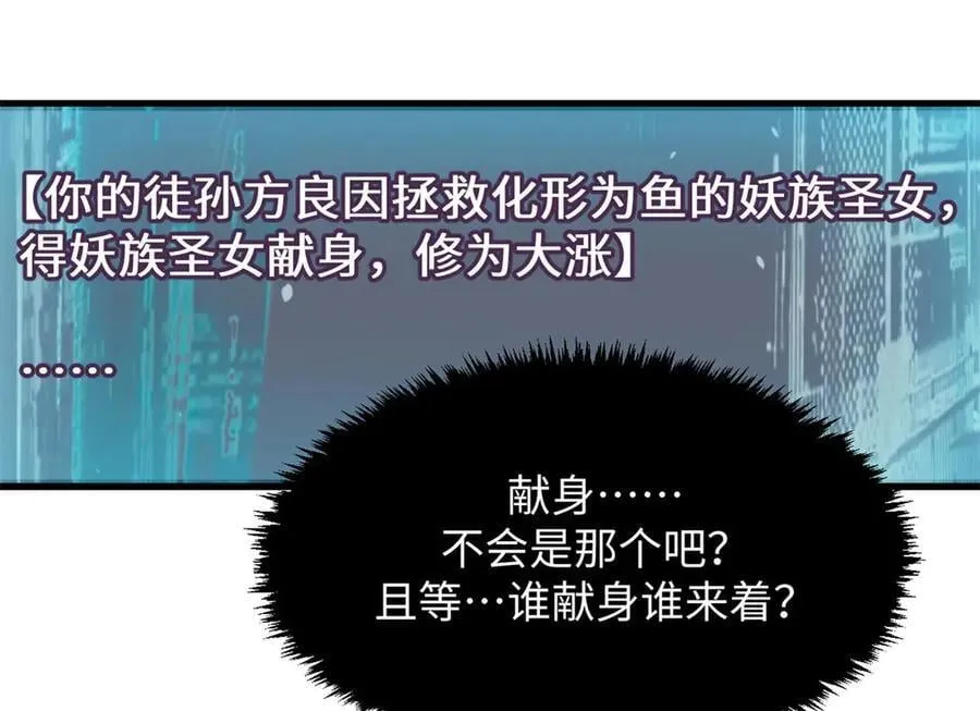 191 轮回地仙境! 第6页