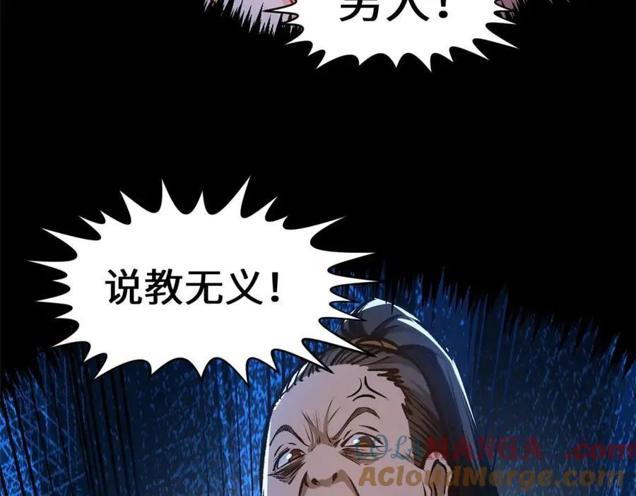 191 轮回地仙境! 第9页