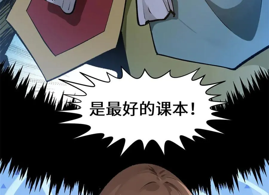 191 轮回地仙境! 第12页