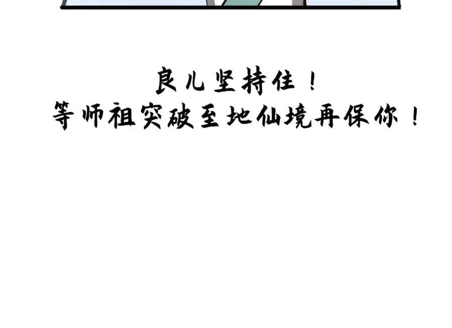 191 轮回地仙境! 第14页