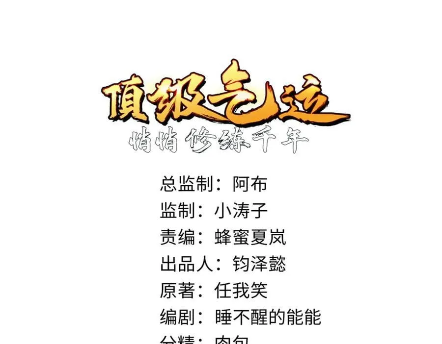 191 轮回地仙境! 第15页