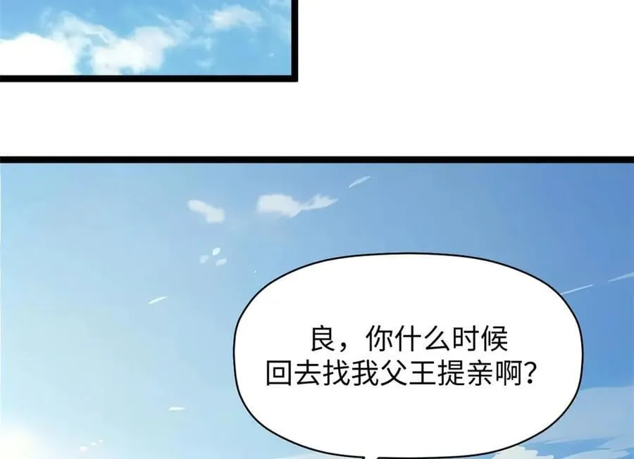 191 轮回地仙境! 第18页
