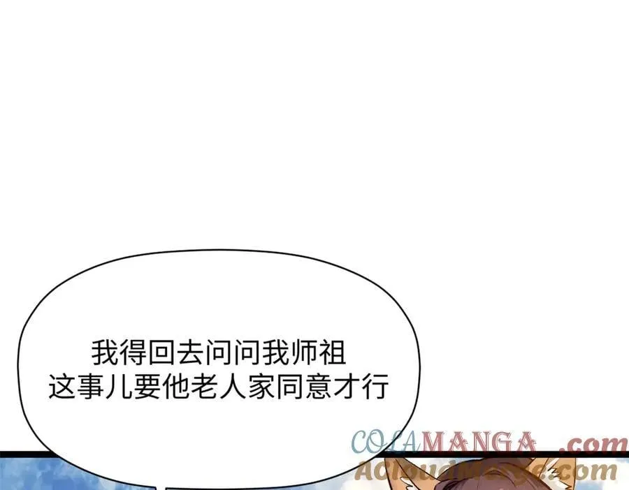 191 轮回地仙境! 第21页